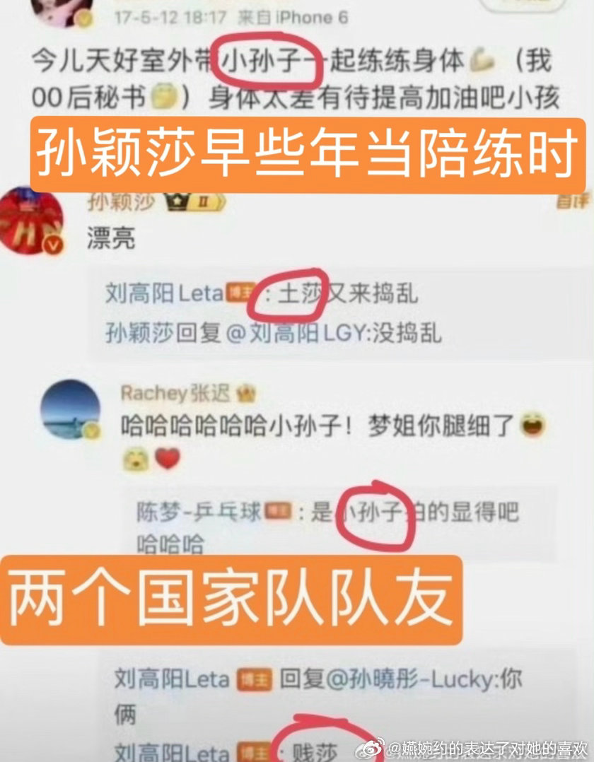 当我知道有瓣女把这个当🍬磕的时候，这不是赤裸裸的对孙颖莎的80么