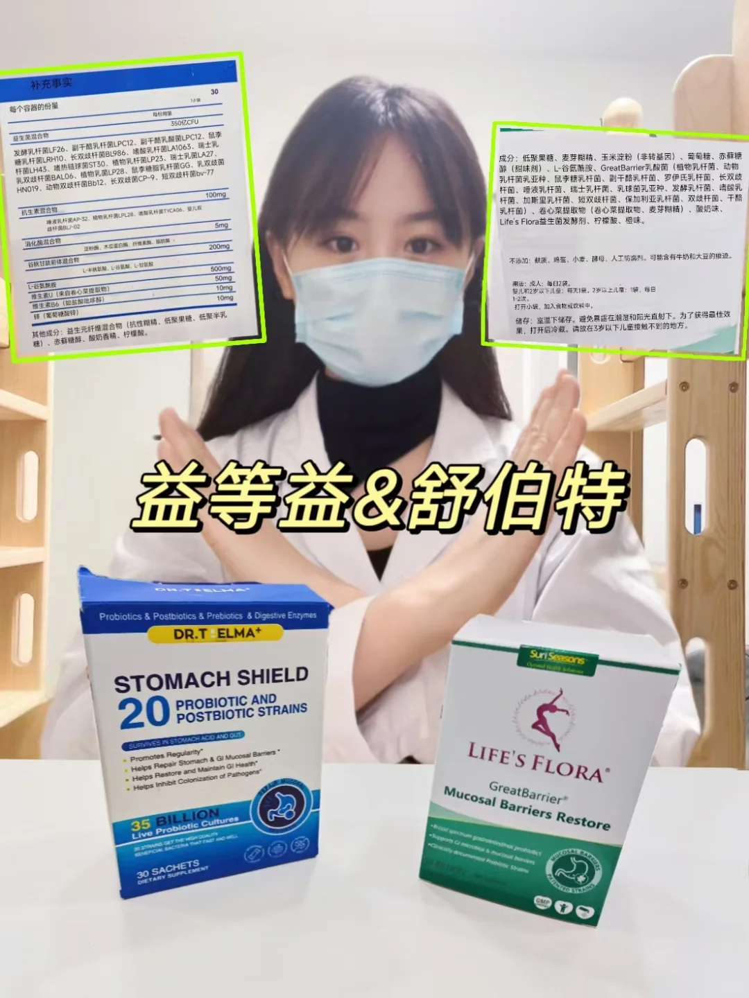 医学研究生，益生菌不看配料表就是自找苦吃