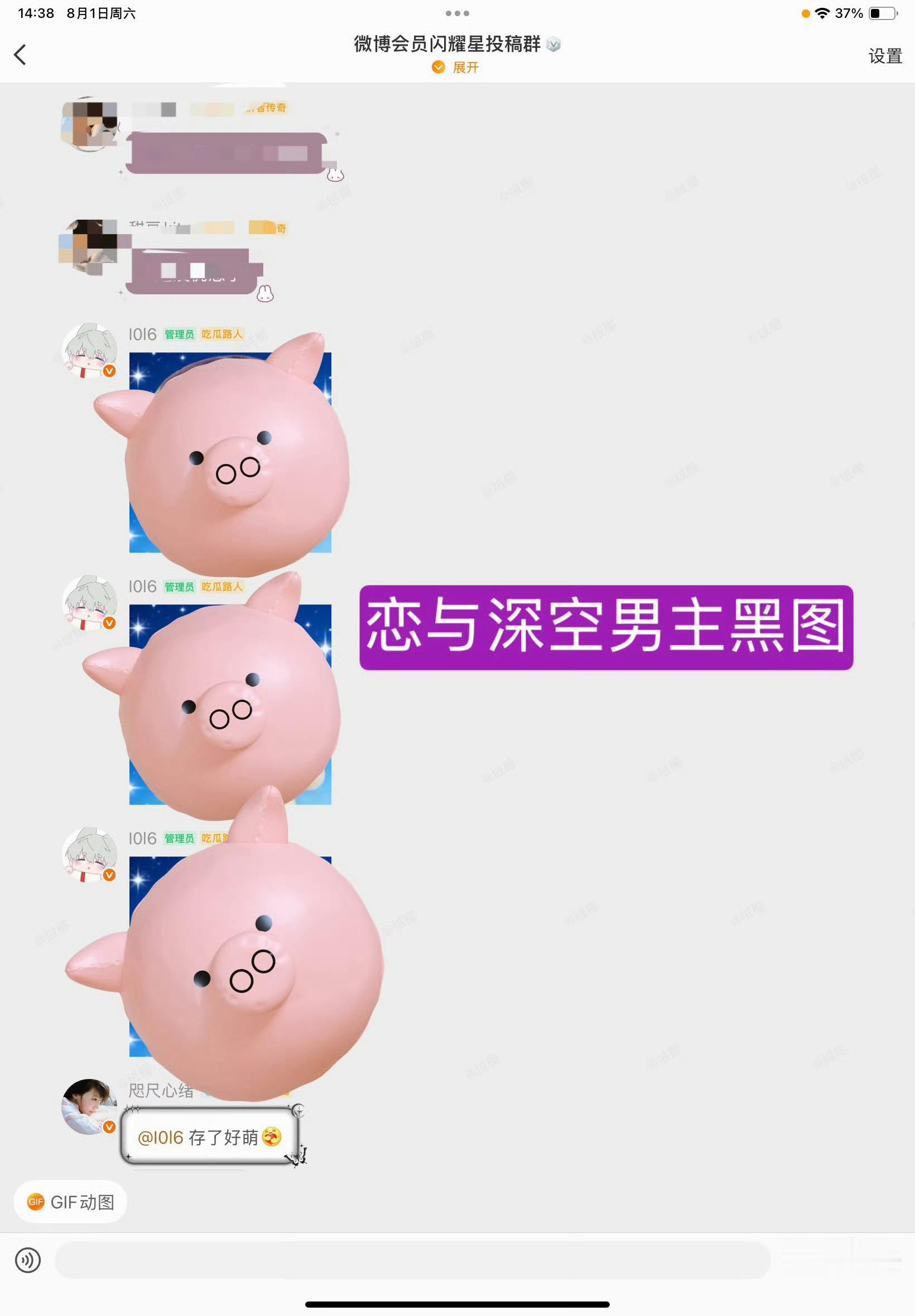 好热闹啊，捋了一下终于搞清楚发生了什么。原来是一位沈姓的恋与深空男主推作为👗管