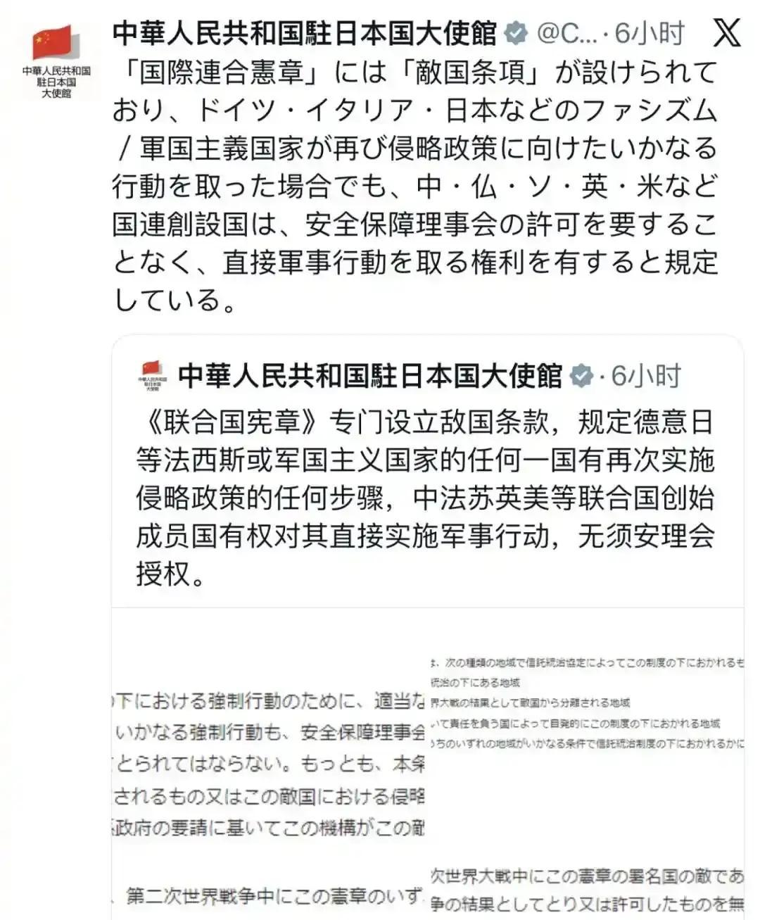 最高级别的战争警告来了！中国驻日本大使馆亮出了一张“合法开火牌”，根据联合国宪章
