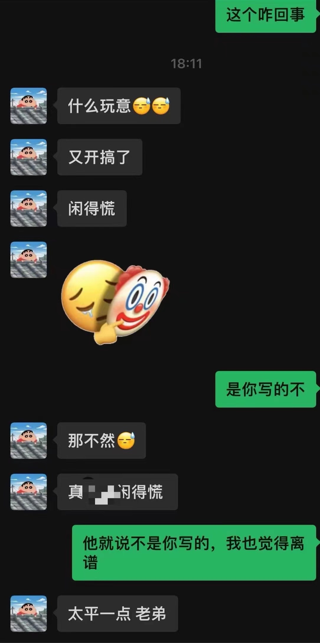 #无畏回应小作文作假#[哆啦A梦吃惊][哆啦A梦吃惊]无畏回应说小作文是他自己亲