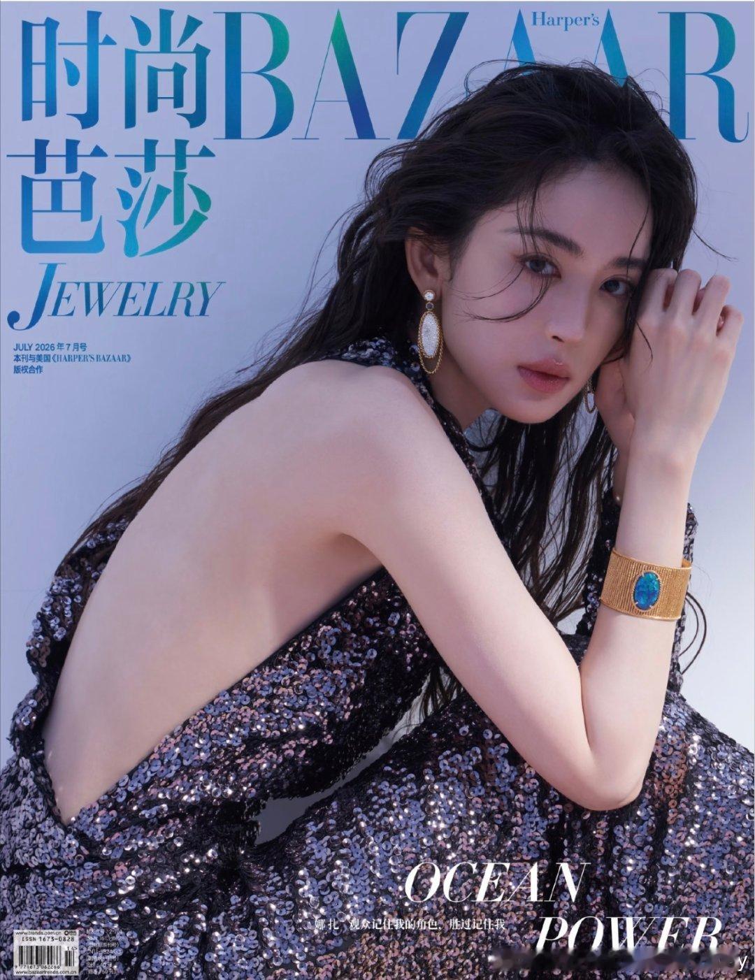 杨单老师给娜扎化的芭莎封面！娜扎