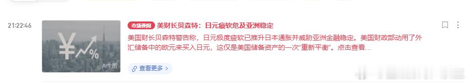 一天到晚乱讲话，两波拉升破日内新高都是因为他 