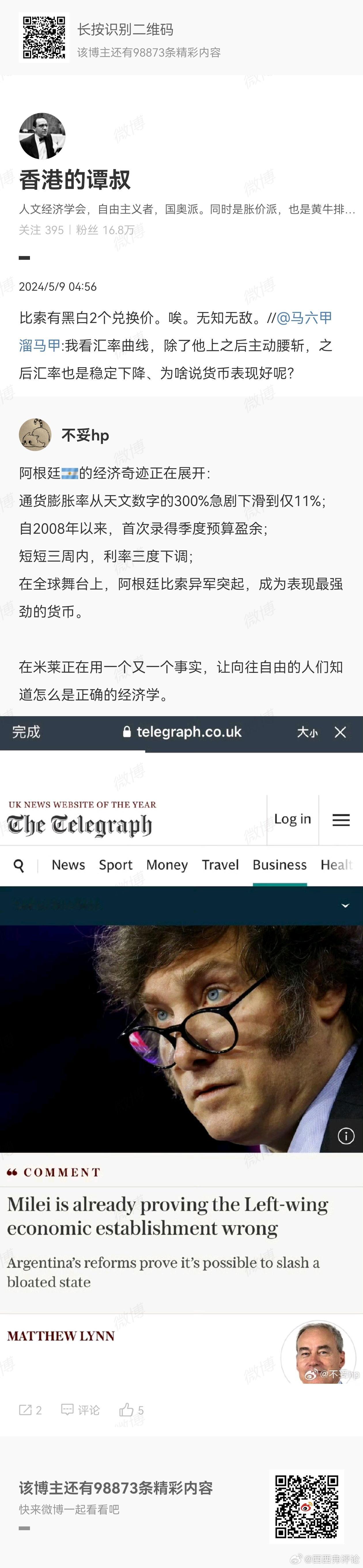 得佩服奥派/米莱吹的脸皮厚度。年同比通胀接近300％，月环比通胀11％。然后能解
