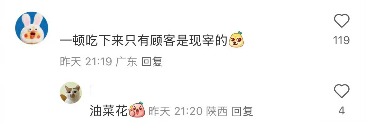 我跟你们拼了！[流汗][流汗][流汗]西贝演示现场烤鱼于东来相信西贝如有问题定会