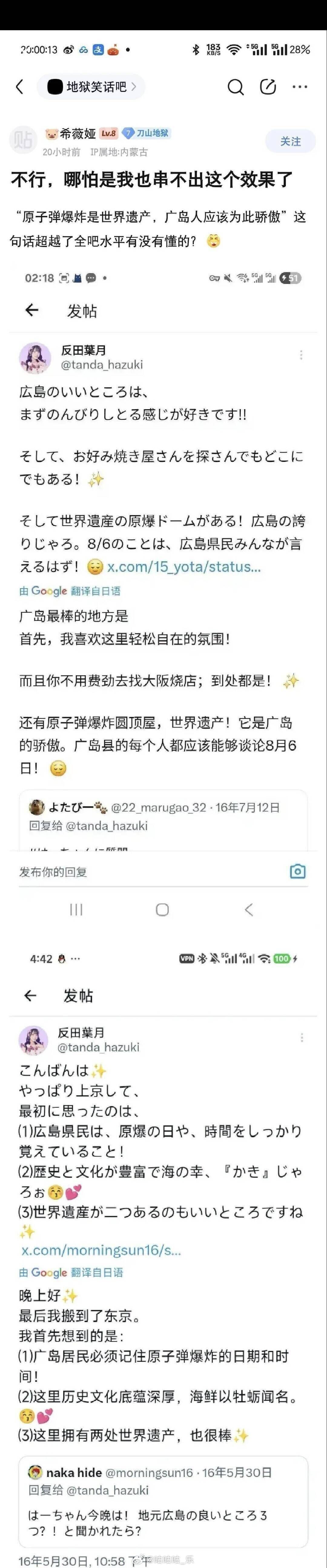 真情实感 