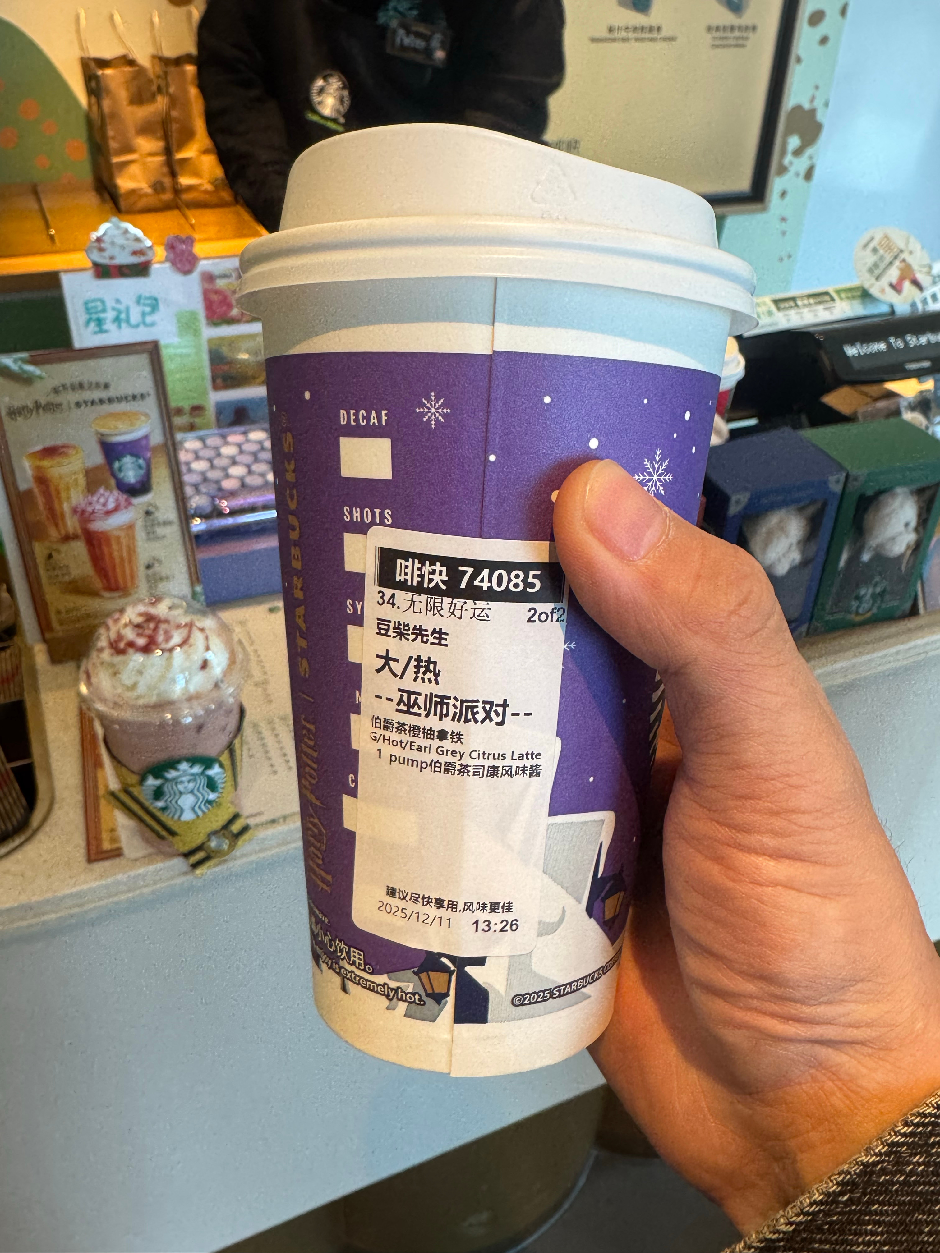 今天取餐口令满分尝了下公司楼下星巴克和哈利波特联名的新品，很棒！是有淡淡橘味的茶