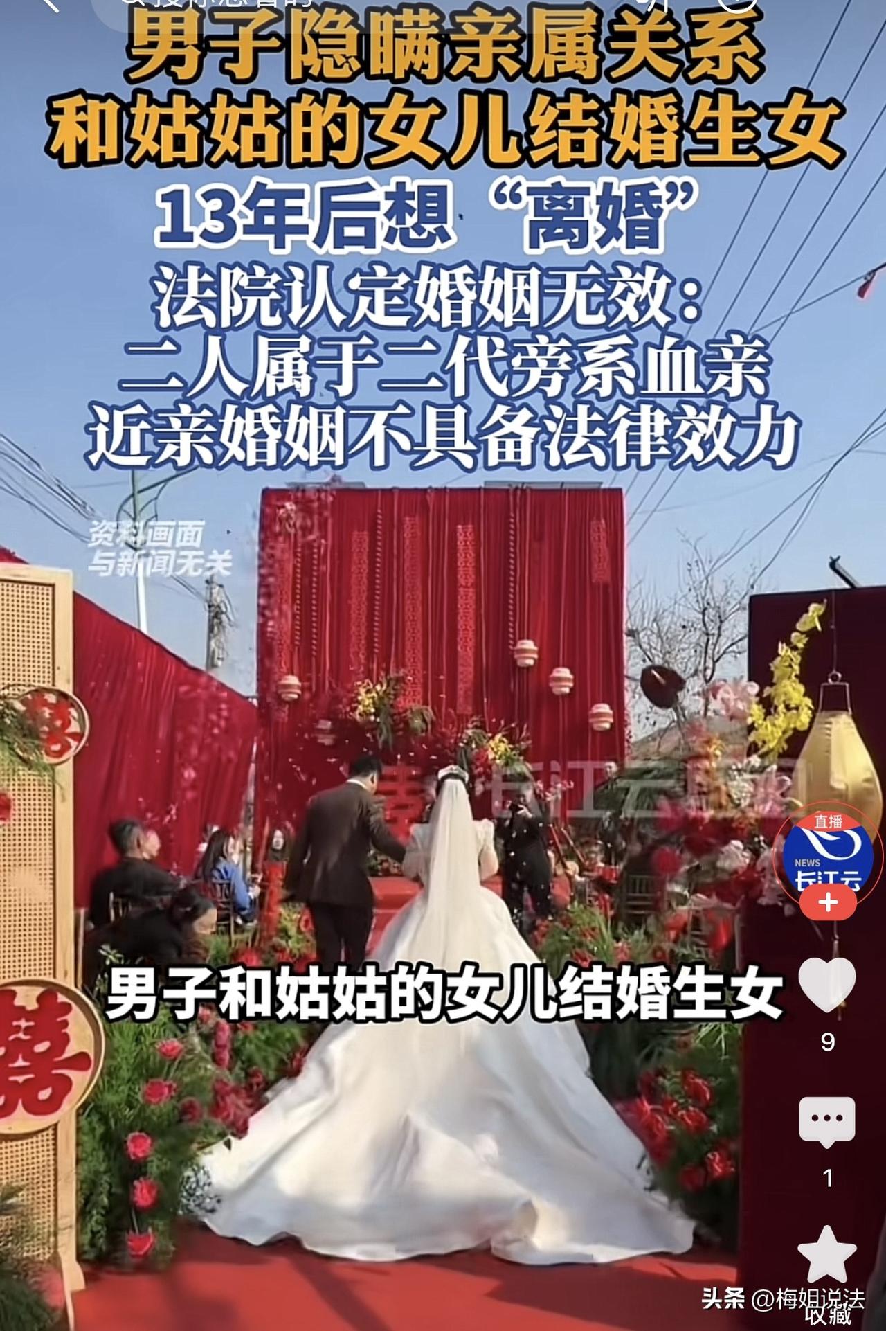 太荒唐！新疆新源县，一对堂兄妹竟然结了婚，还生了孩子，但婚后小两口跟老人同住，还