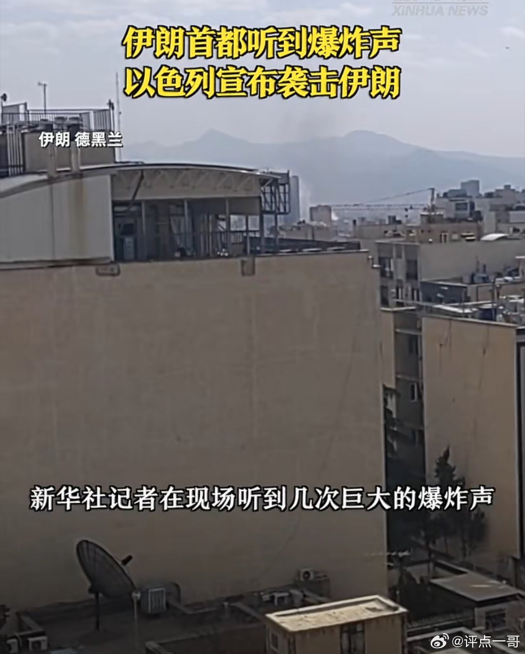 有人说以色列主动袭击伊朗是绑架美国下场，我不这么认为，我更觉得这是美国授意之举，