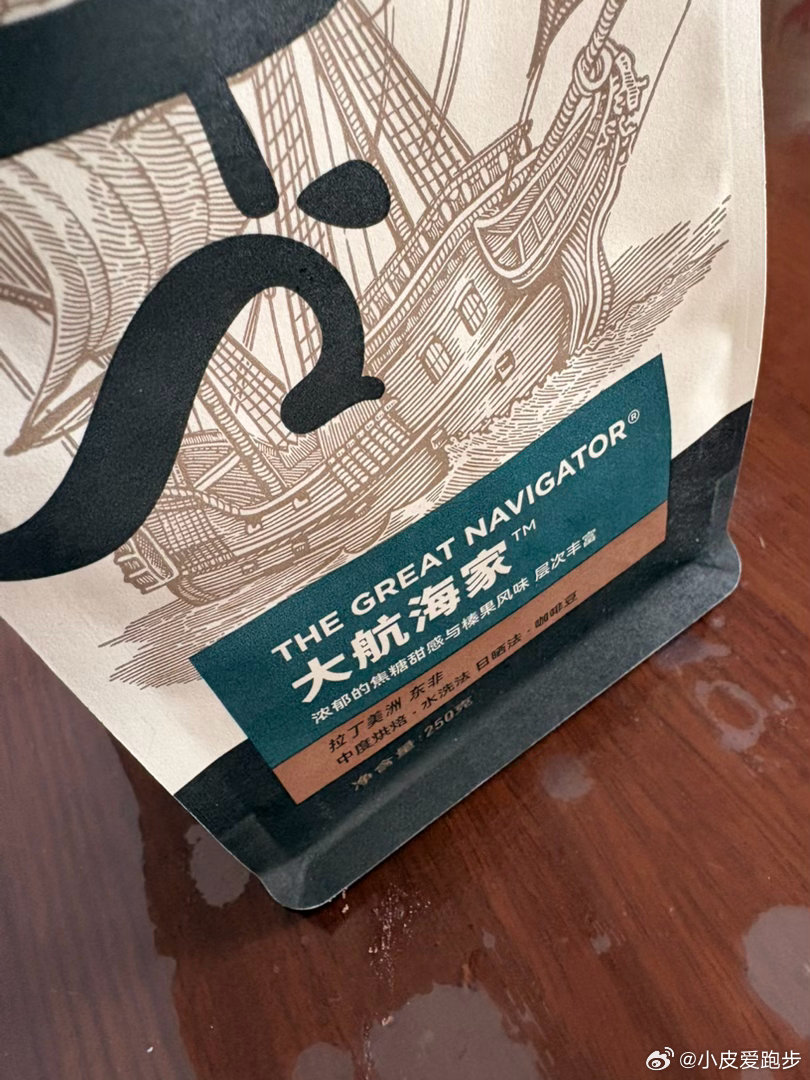 生活手记 新豆子，中烘的豆子喝完了。买点大航海家。咖啡