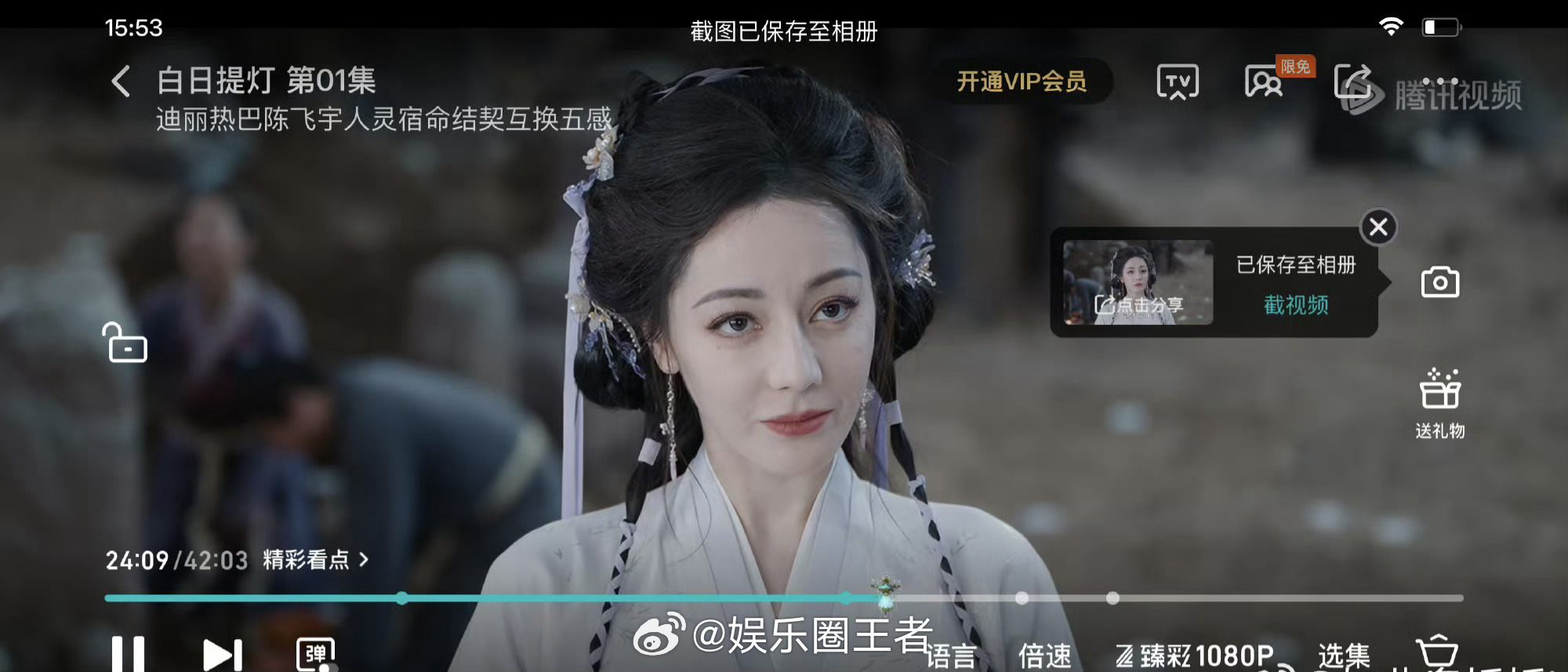 迪丽热巴原图直出 （臻彩1080p版 