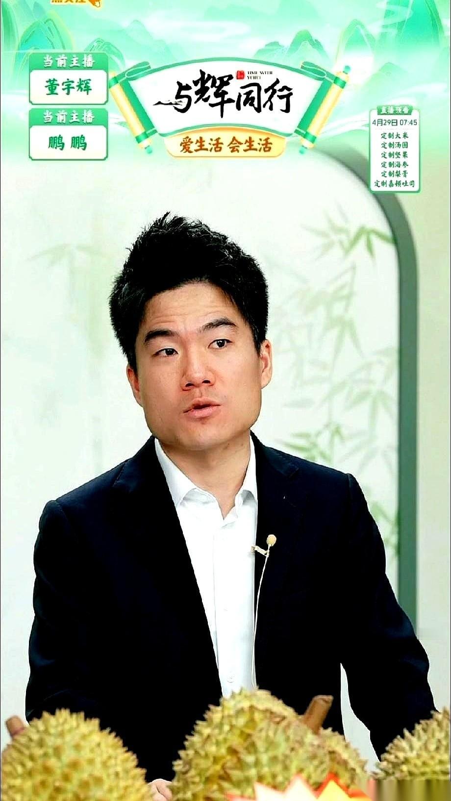董宇辉这回是真的要“落户”西安了。
直播间里的一纸交底，直接把这事儿摆上了台面：