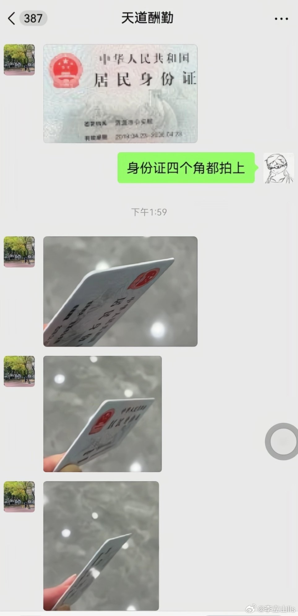 真的是四个角，没有错啊！ 