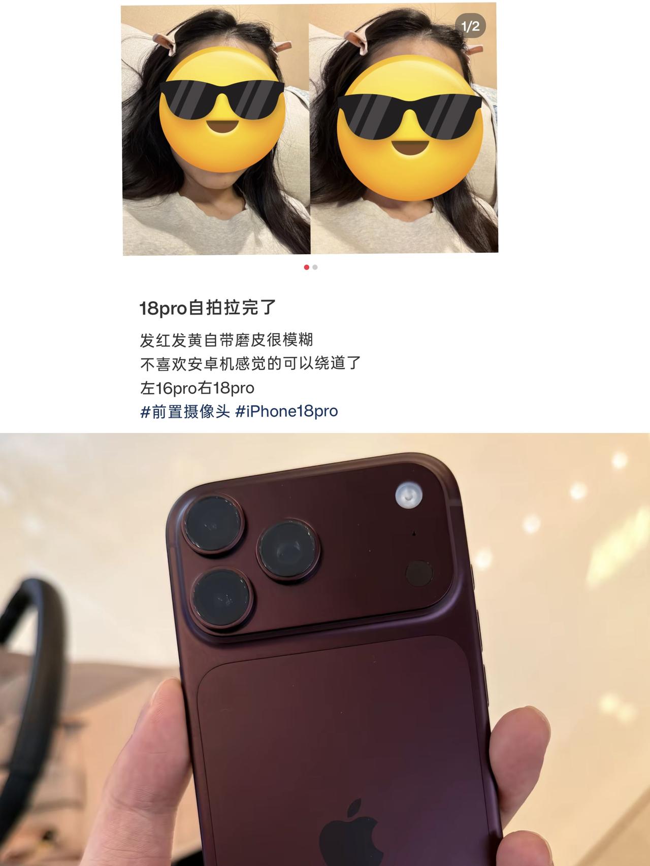 iPhone18Pro拍照越来越像安卓？反倒安开始卷原相机了！

今天看到不少i