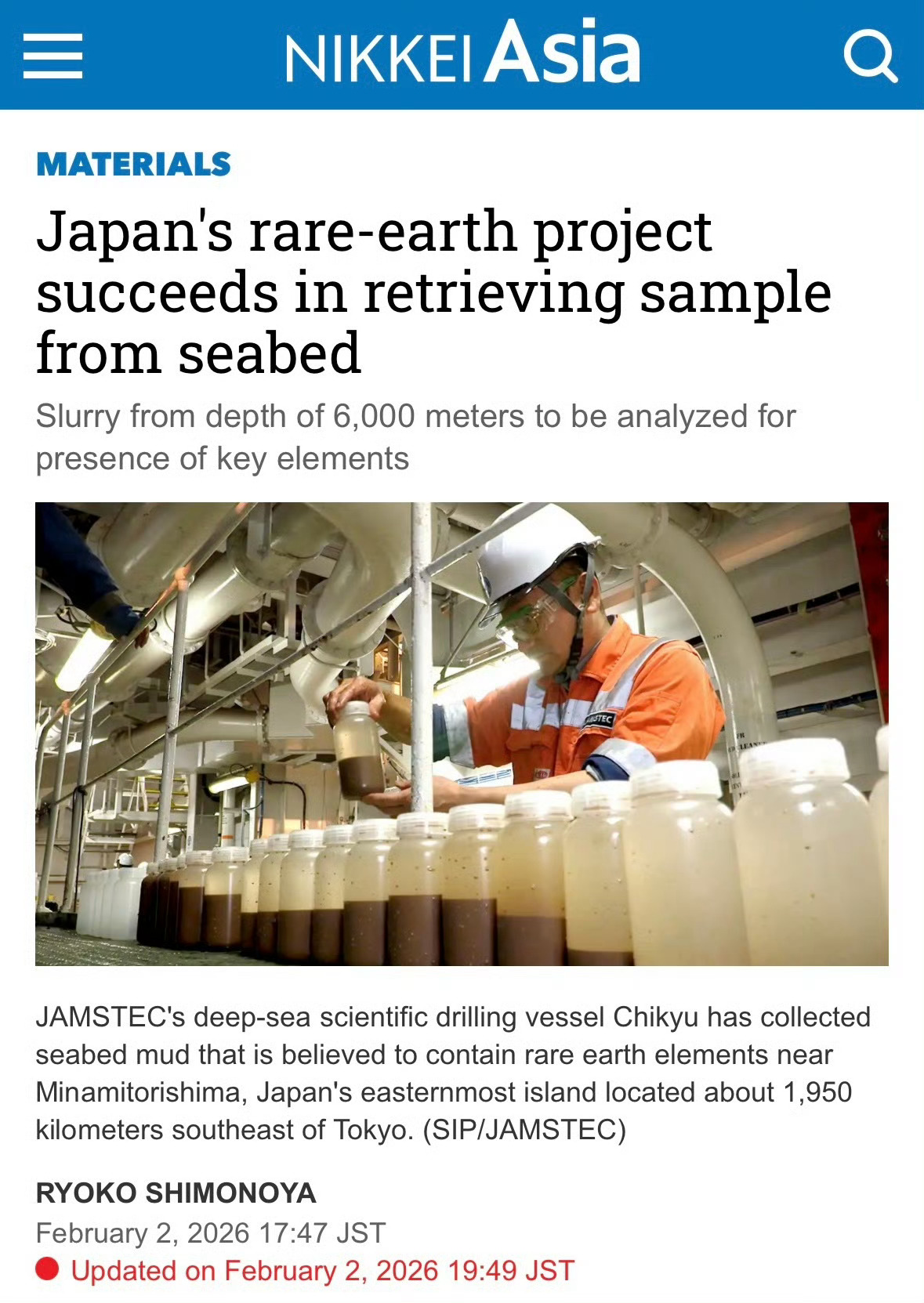 日本宣布从南鸟岛海域成功采掘到含稀土的淤泥。外交部回应：日本国内近年来一直都有这