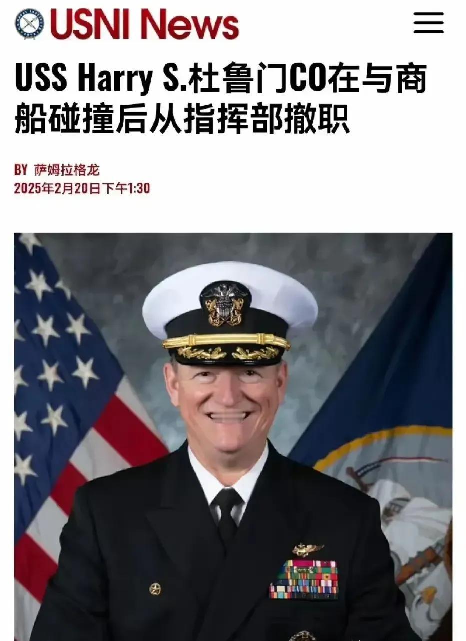 美国杜鲁门号航母舰长被撤职！作为一个堂堂的武装到牙齿的10万吨级核动力航母的舰长