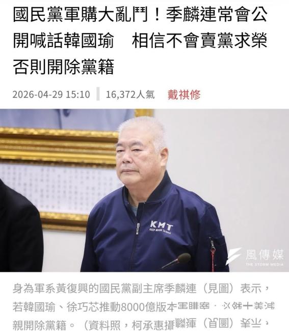 台湾媒体人赵少康曾经在节目中说：“最近台湾每天都在讨论，特朗普去大陆到底会不会出