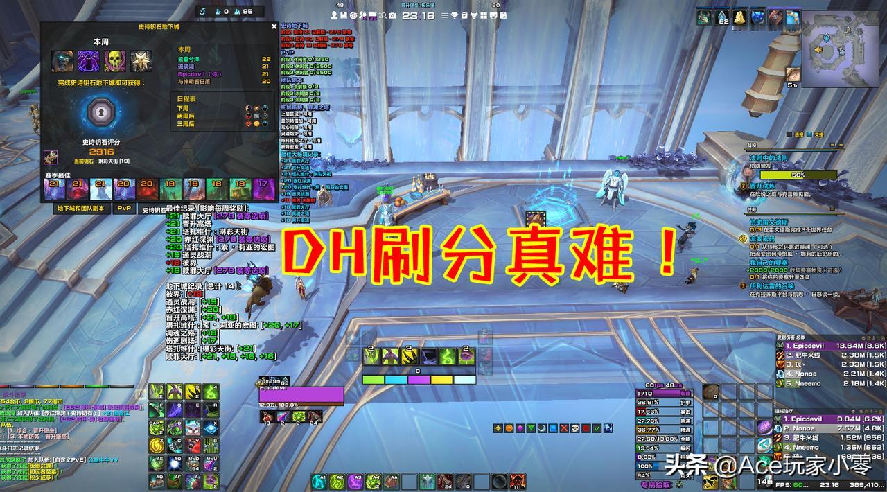 DH 刷分真难~[流泪]20层就不喜欢组DH么？不想努力了，求大腿[捂脸]#魔兽