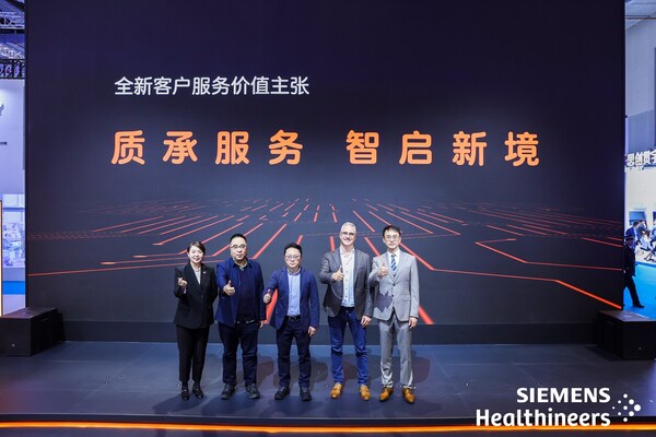 西门子医疗中国发布"质承服务，智启新境"全新客户服务价值主张