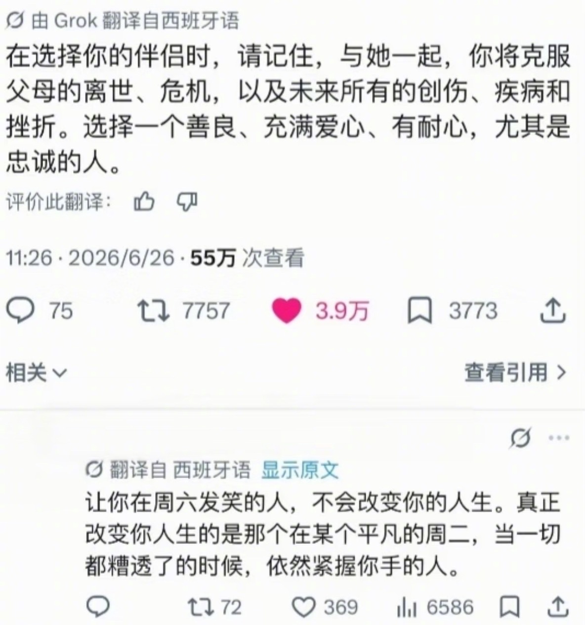 请在找到这样的人之前，先成为这样子的人。情感热点创作激励计划