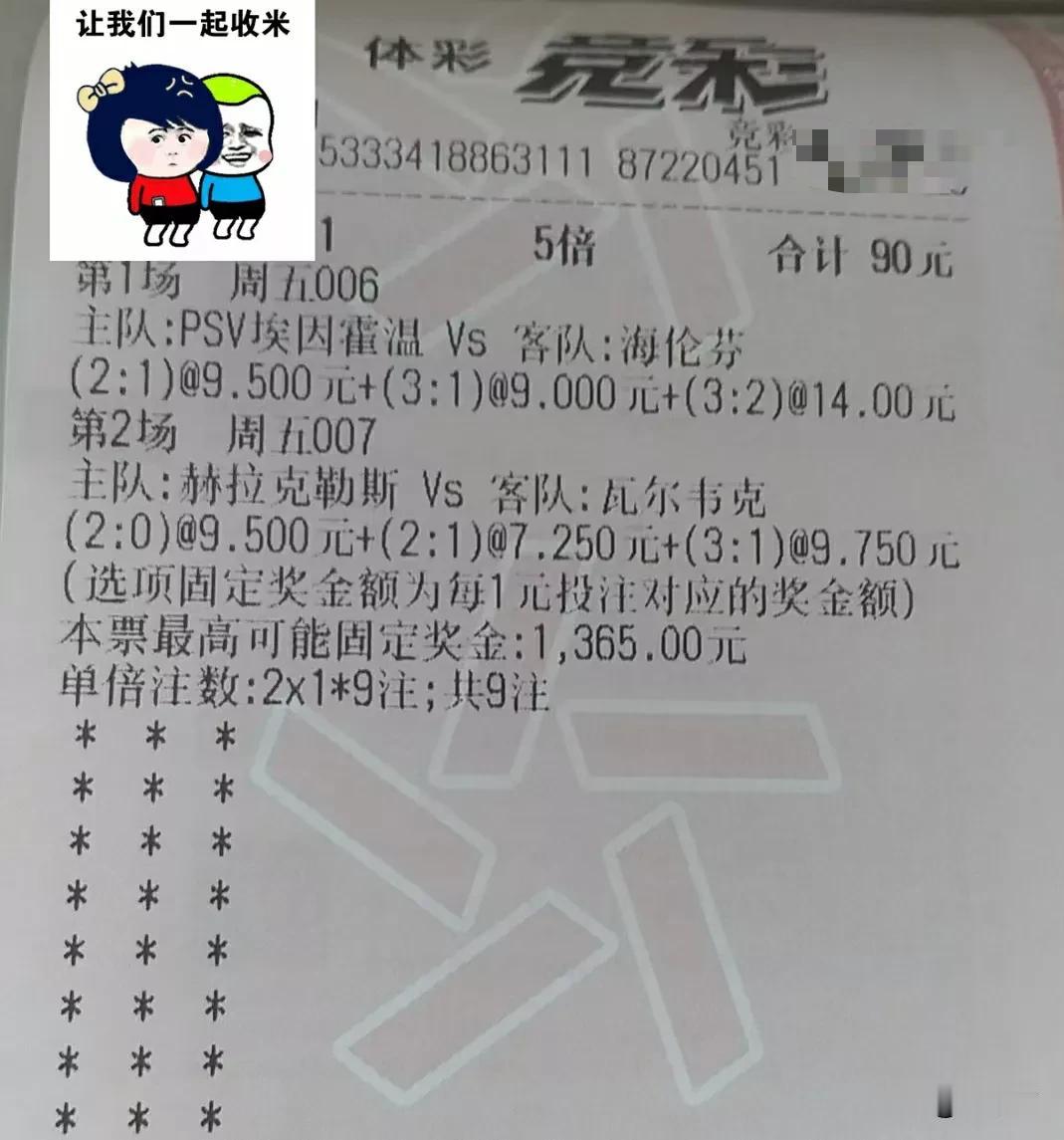 今日足球单
还是老实的打二串一吧。今天选荷兰比赛。