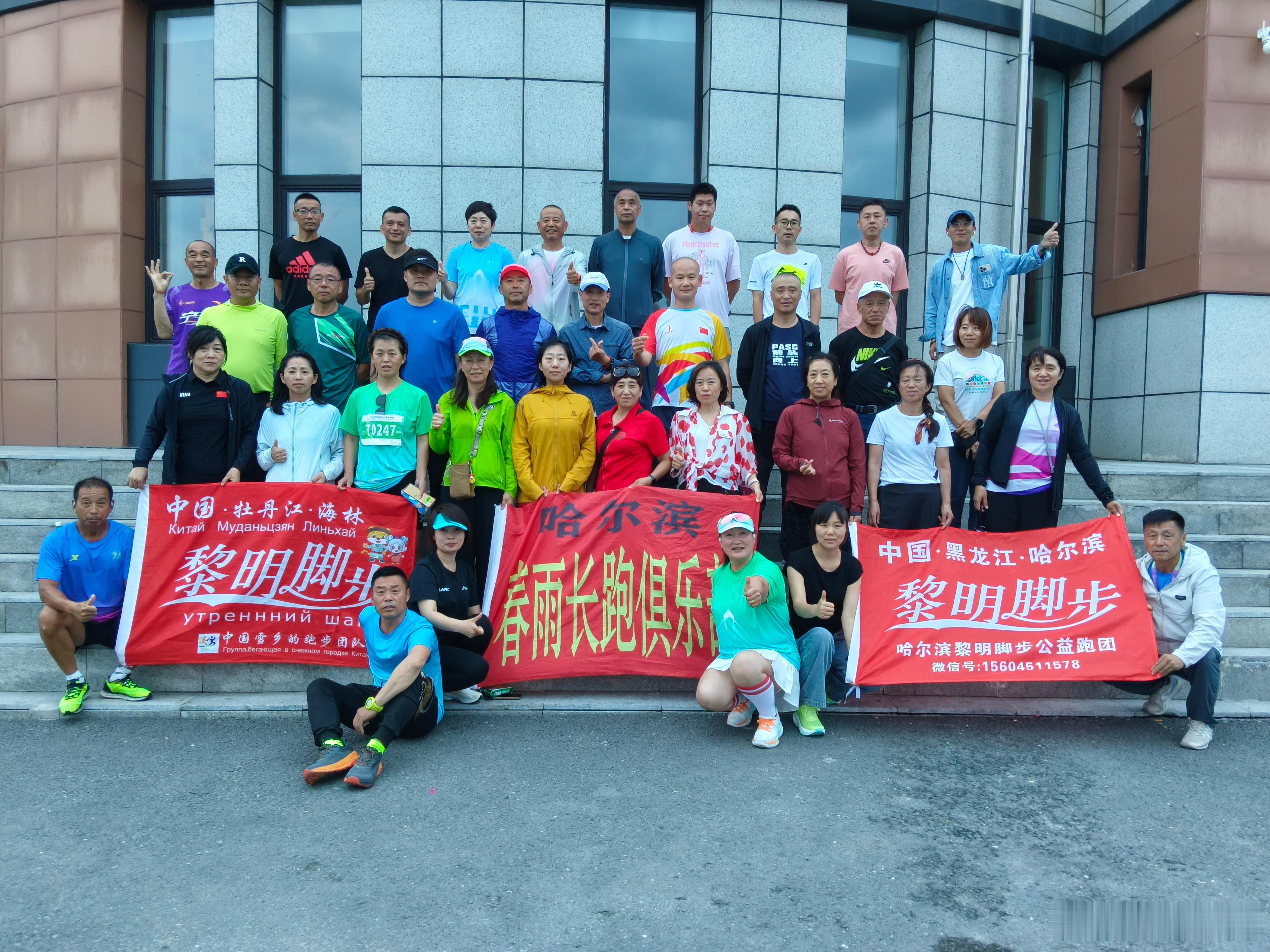 2026黑河跨境马拉松我们都安全完赛了！[胜利][胜利][胜利] 