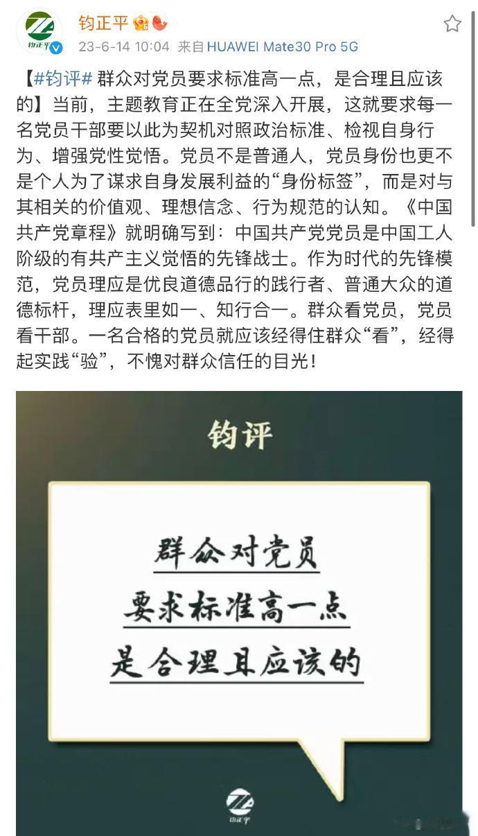 高下立判，看看解放军对川大女研究生这事的看法——群众对党员要求标准高一点，是合理