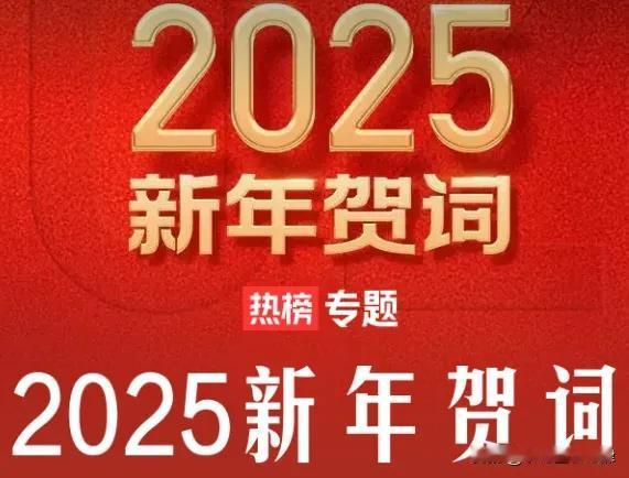 今年你们单位开年会吗？今年你们单位过元旦有福利吗？今年你们工资按时发了吗？今年最