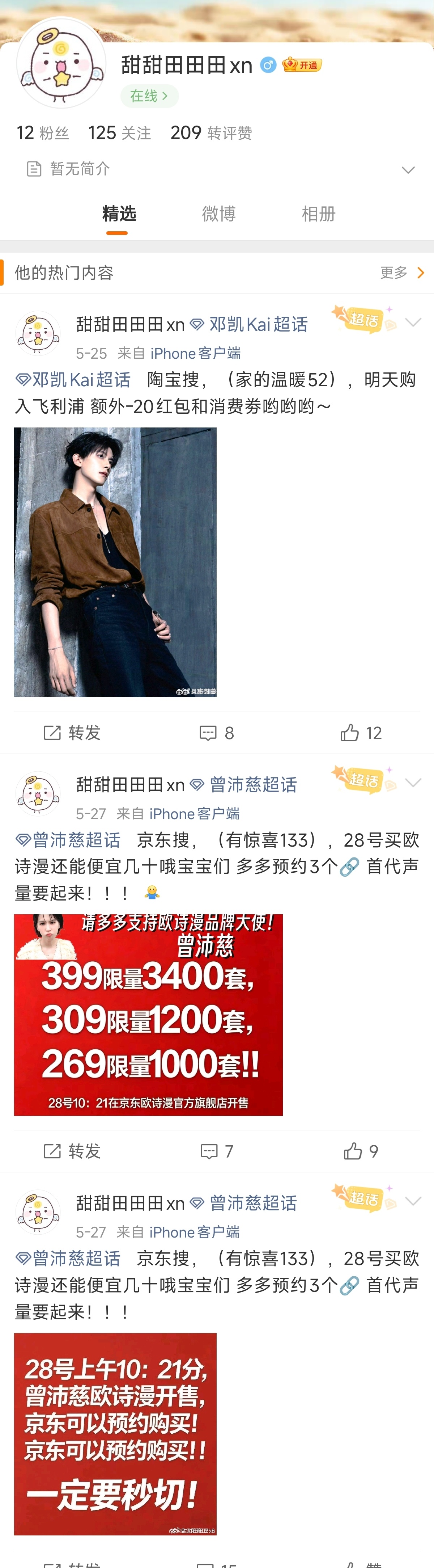 好可怕 见到活的托了 