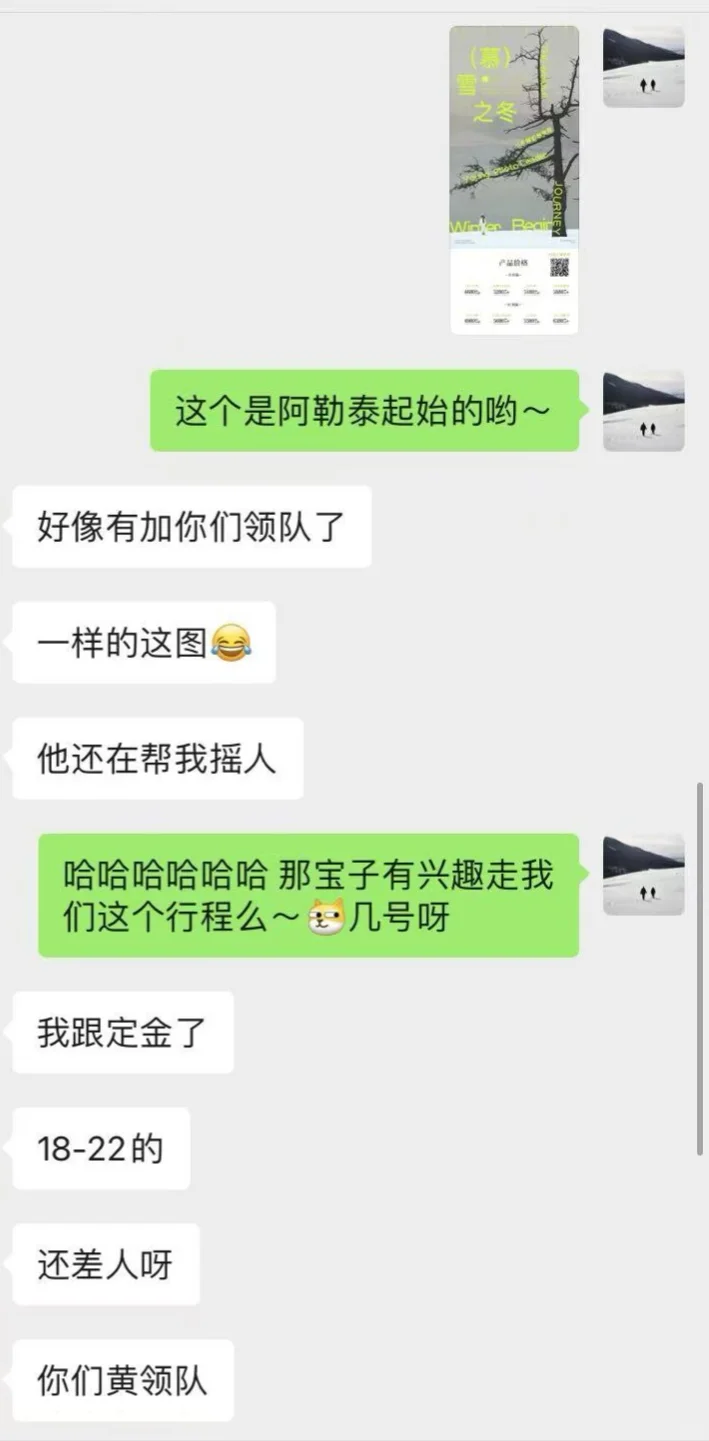 避雷冒充我们Anytravel旅行社的黑领队 ‼️