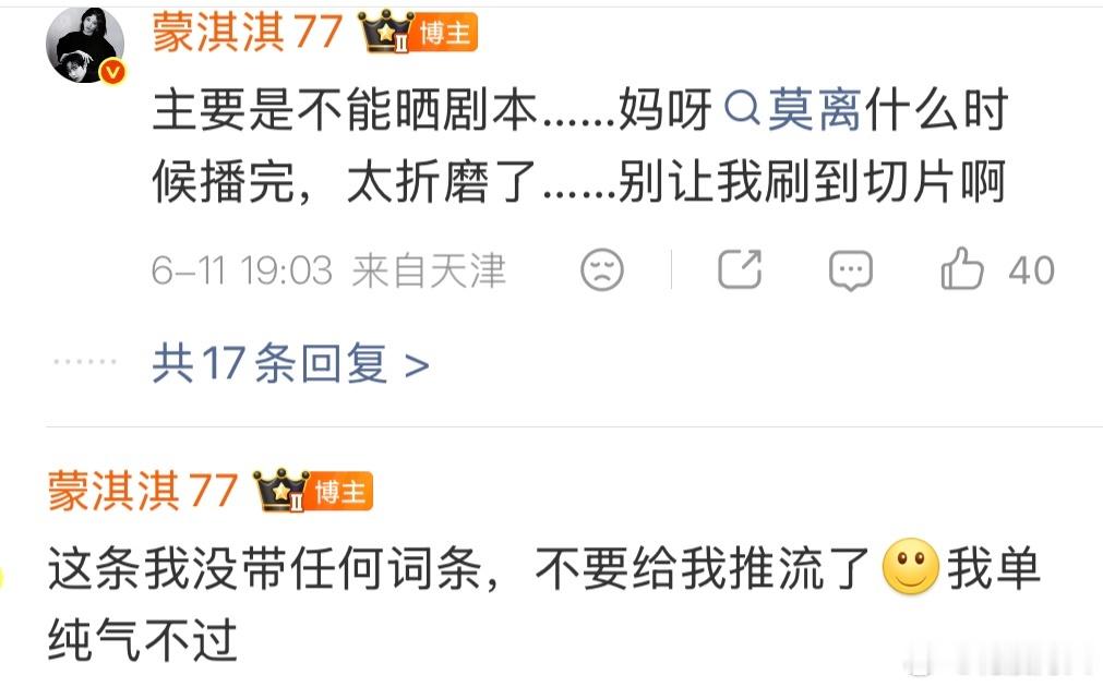 蒙淇淇怒怼李宗晨编剧：又刷到一个切片就是沿用我们的再刷到一个，又是沿用我们的真是