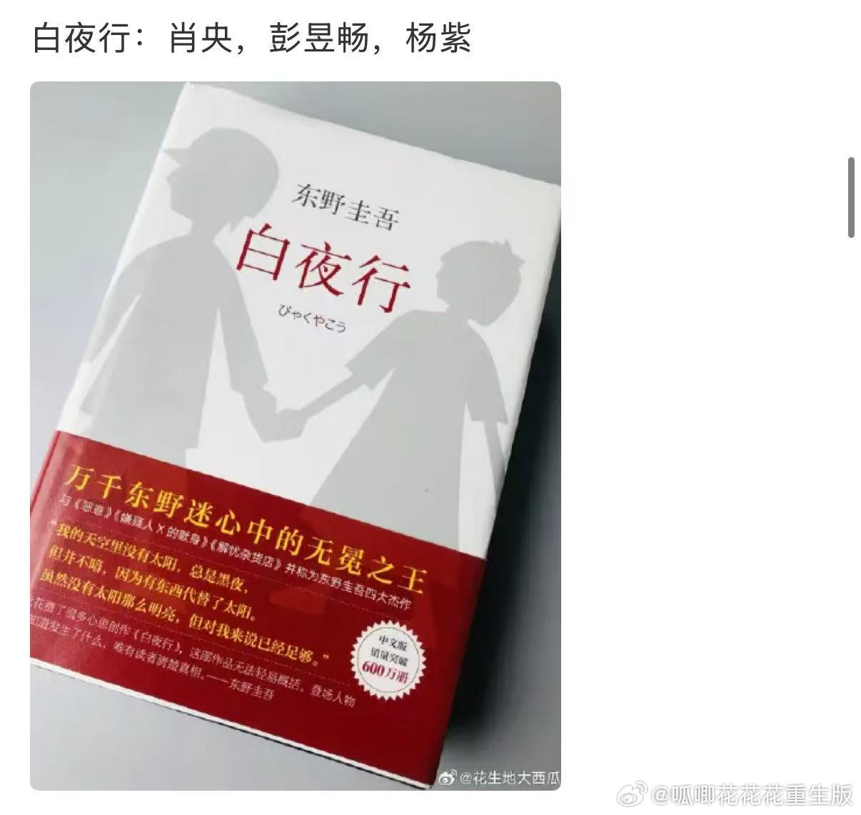 杨紫的新🫓，带感！ ​​​