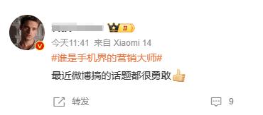 昨晚央视新闻联播才报道了小米汽车，今天微博官方竟敢来碰瓷？“谁是手机界的营销大师