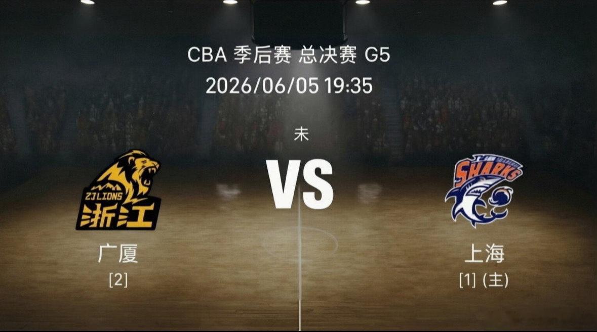 宿命对决再燃！广厦VS上海热点前瞻：谁能抢占总决赛先机？CBA总决赛战火重燃，广