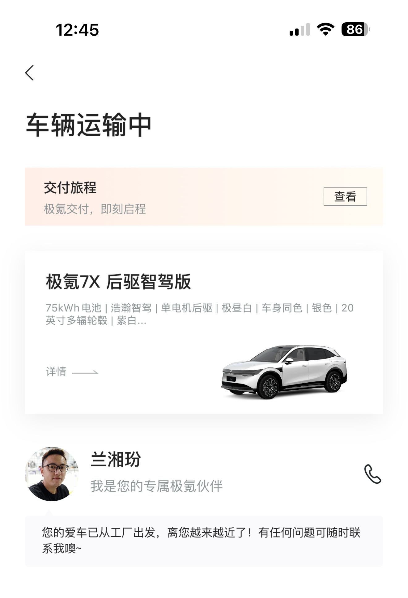 前几天买的极氪 7X，已经在运输了，我发现极氪的交付速度是真的快。买了两台几乎没