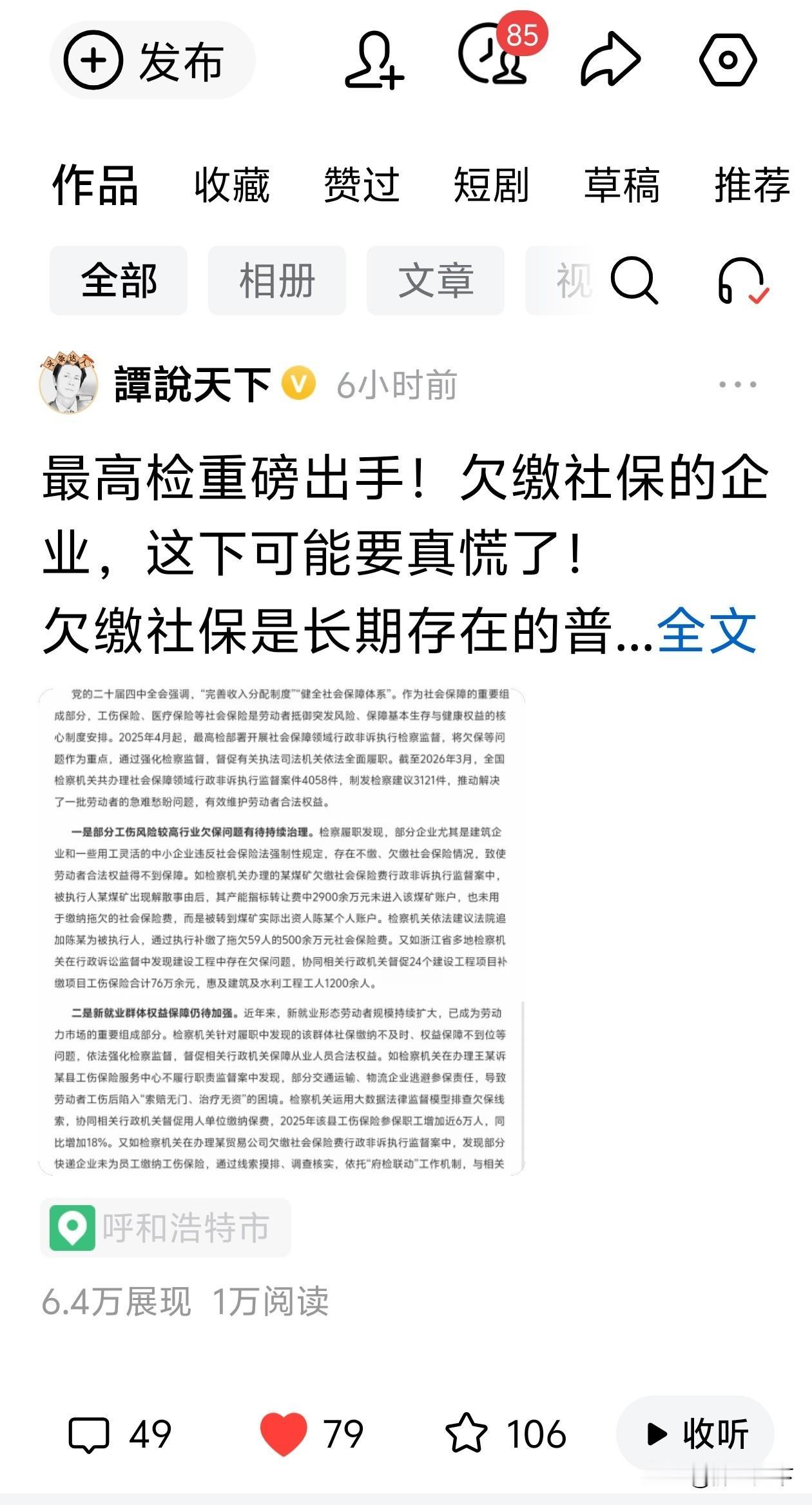 记录真实生活话题，更容易被官方看见哦。[烟花][烟花][太阳][太阳]