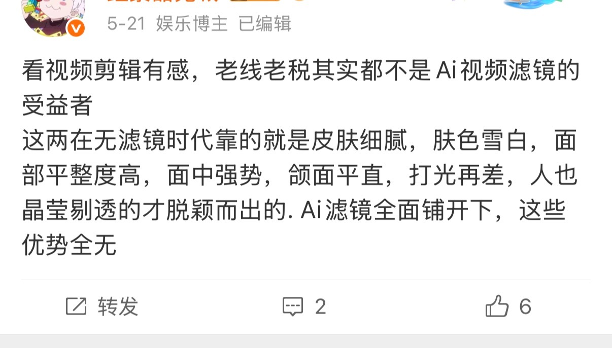 磨皮美白滤镜的受益者永远不是皮肤白皙剔透面中发育完善口周饱满的女孩
