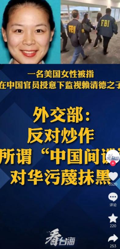 一个34岁的女人，在洛杉矶机场被FBI拦下来了。

她叫张婉莹，英文名Heath