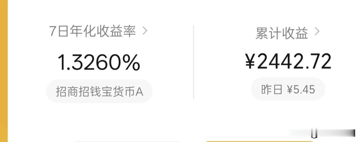 万能生活指南这几天黄金掉价，有人发狂。零钱放微信零钱通，七日年化收益1.32，余