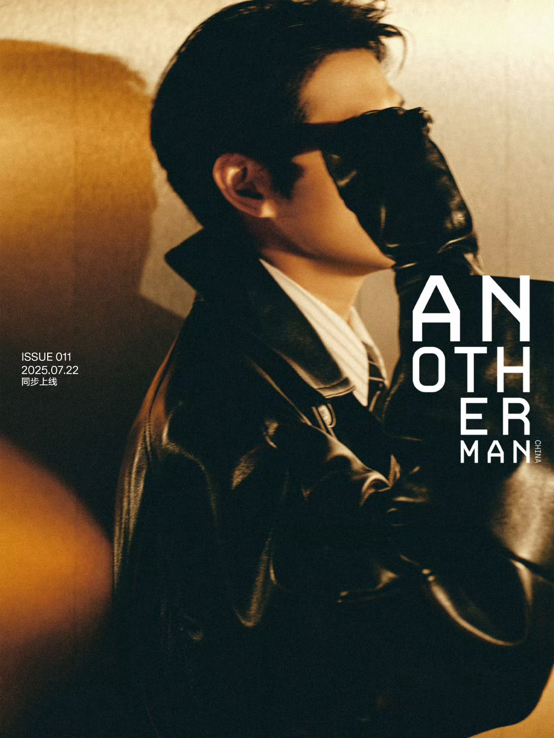 魏大勋 Another Man ISSUE 11 新刊封面预告 Saint La