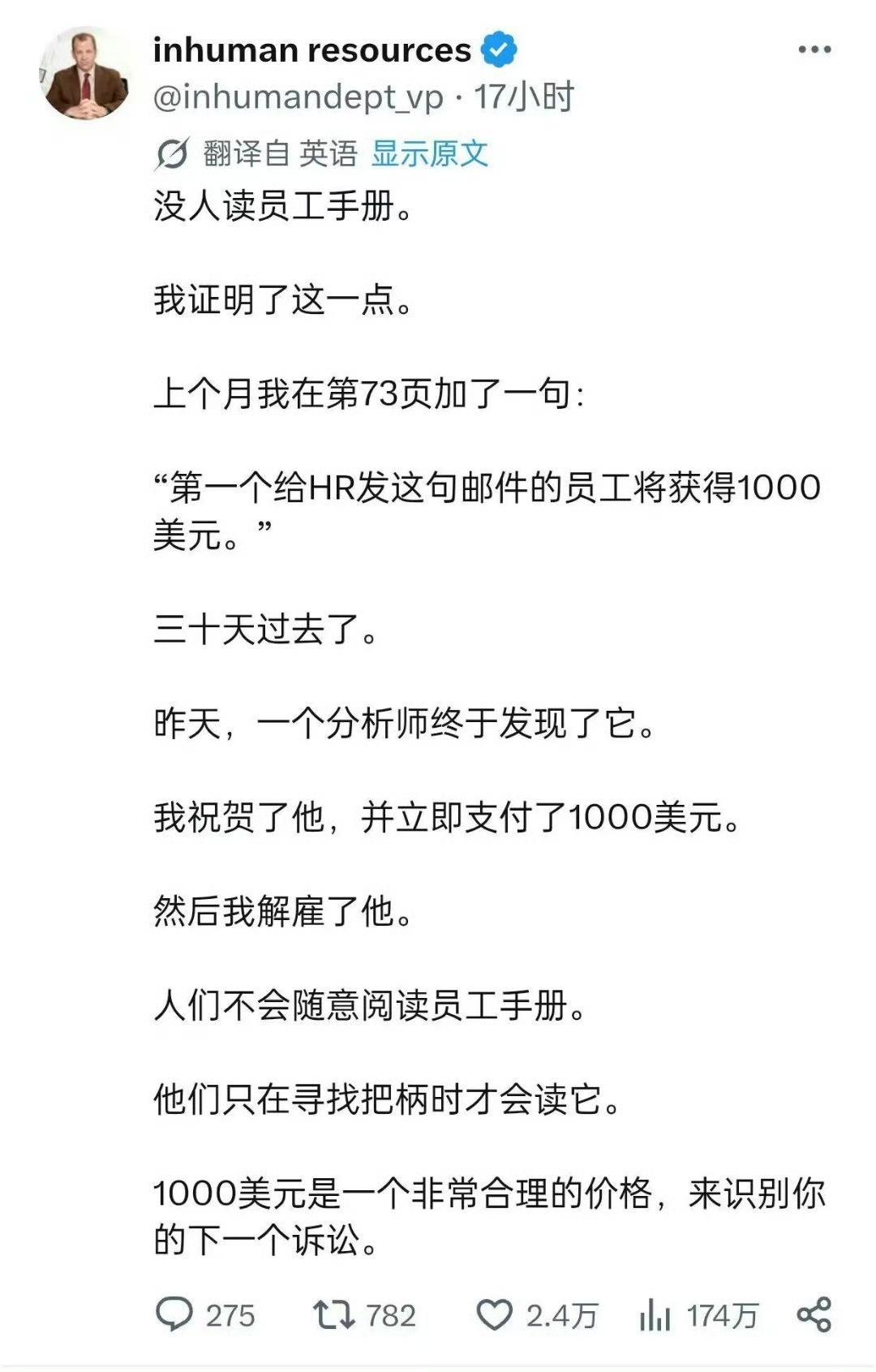 网友分享，不知道是不是段子