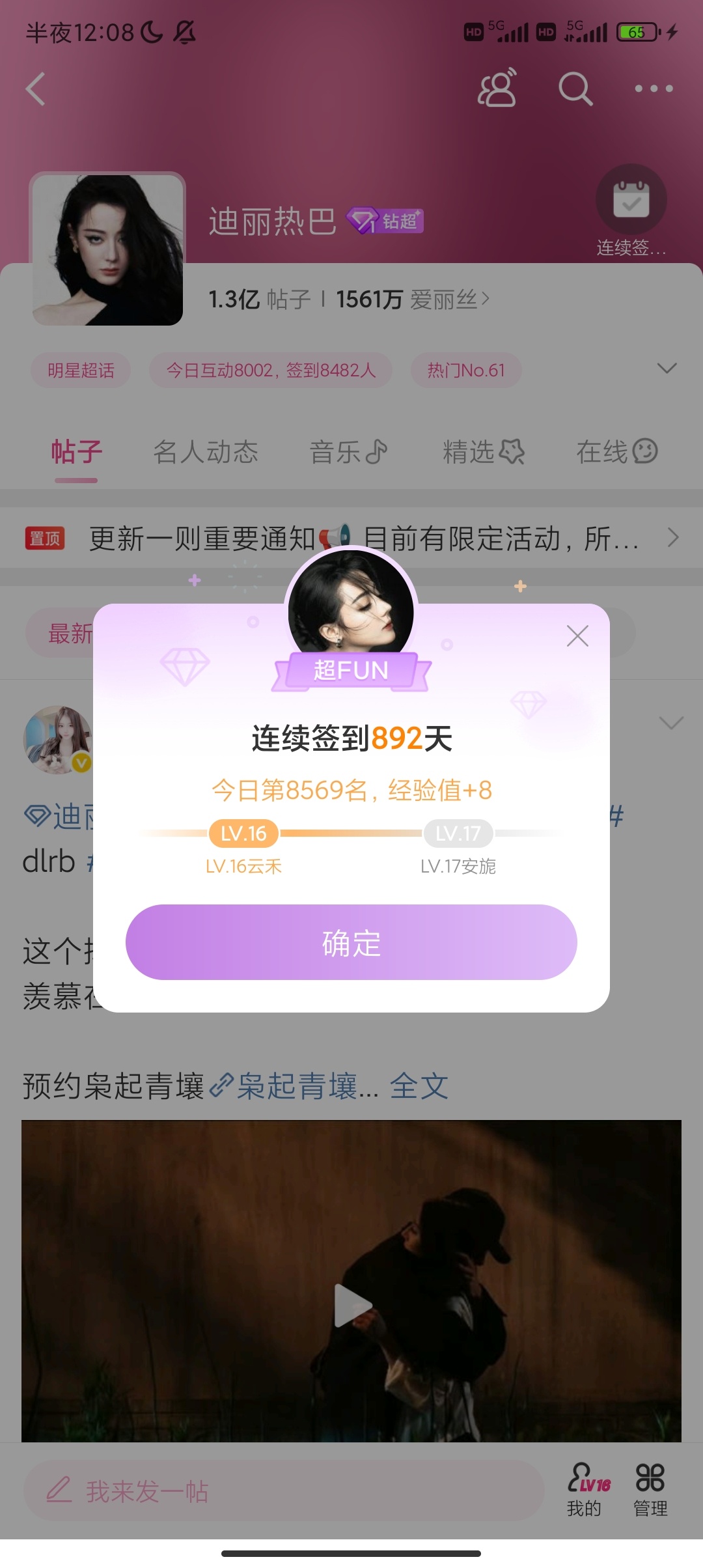 还有8天我连续签到900天了[好爱哦][好爱哦] ​​​