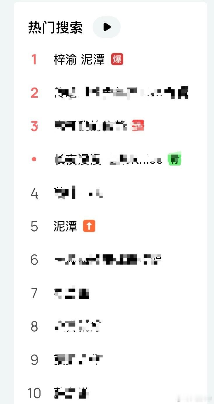 梓渝 泥潭还没上线就爆了[来抱抱][来抱抱][来抱抱]期待郑朋新歌 ​​​