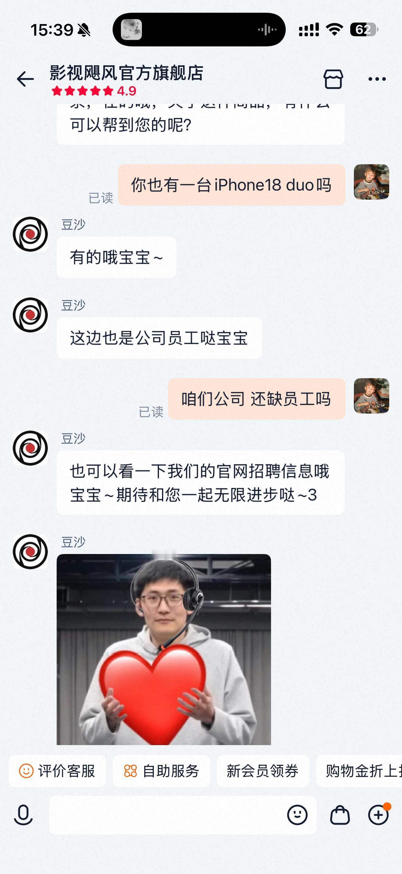 影视飓风的客服都会被发一台iPhone Duo吗[二哈] ​​​