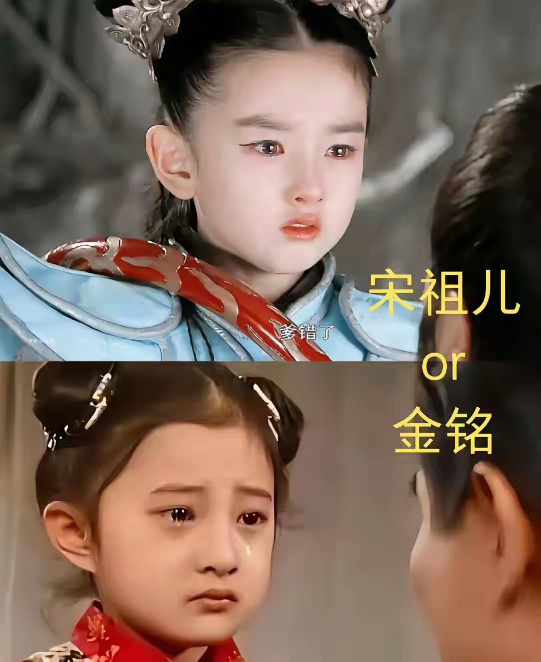 现在的宋祖儿，是我以为的金铭长大后的模样 ​​​