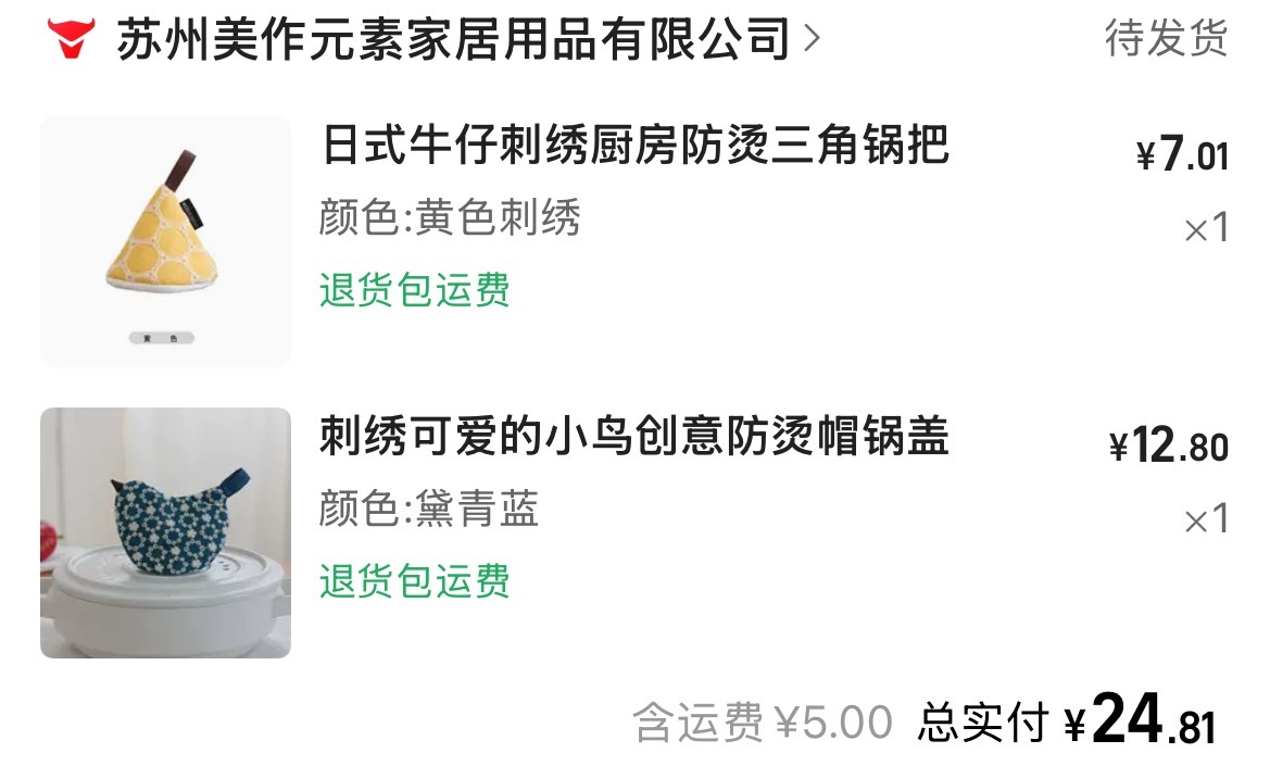 被她种草的，但我买的比她便宜哈哈。 