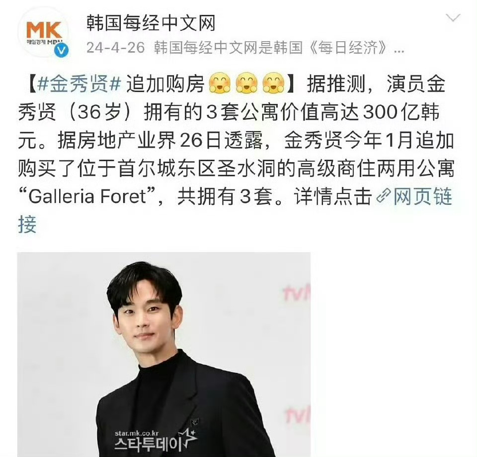 这是人吗？[微笑][微笑][微笑]还买房金秀贤金赛纶亲吻照 ​​​