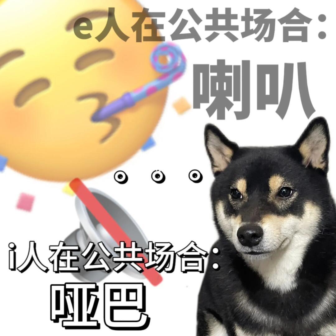 表情包|i人的自我拉扯🥹