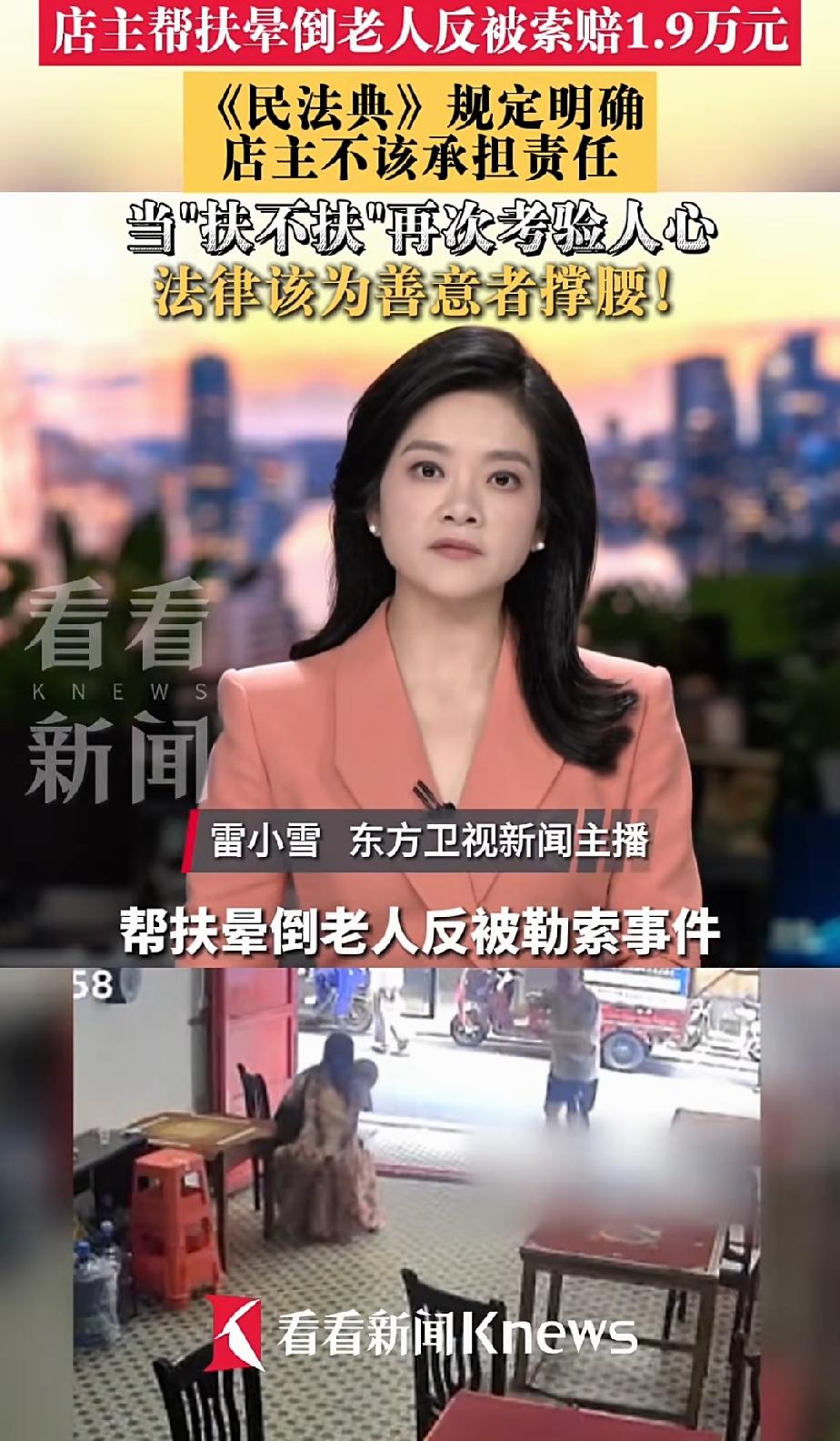 当善良也要付出代价，这个社会的风气就被带偏了不是一点点。

在以往的认知里，善良