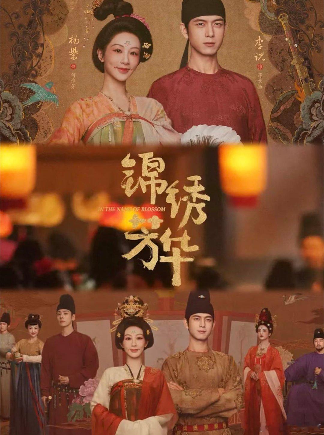 杨紫内娱招商的神从《长相思》的火爆出圈，到《锦绣芳华》的精彩续篇，45个品牌复投